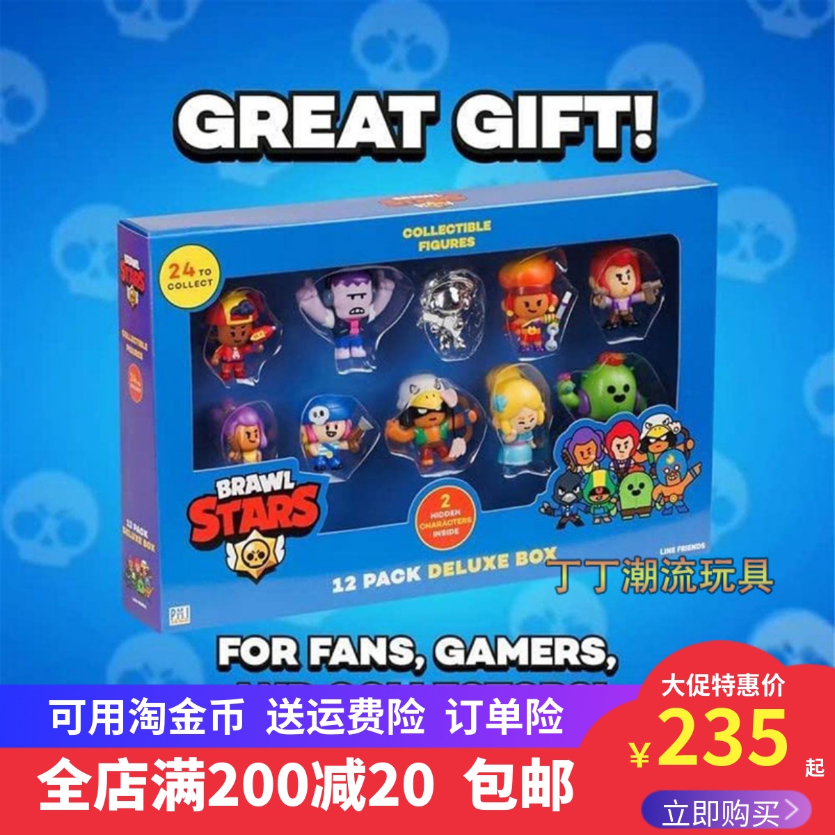 荒野乱斗网上游戏人物印章模型玩具收藏盒正品Brawl Stars 12Pack