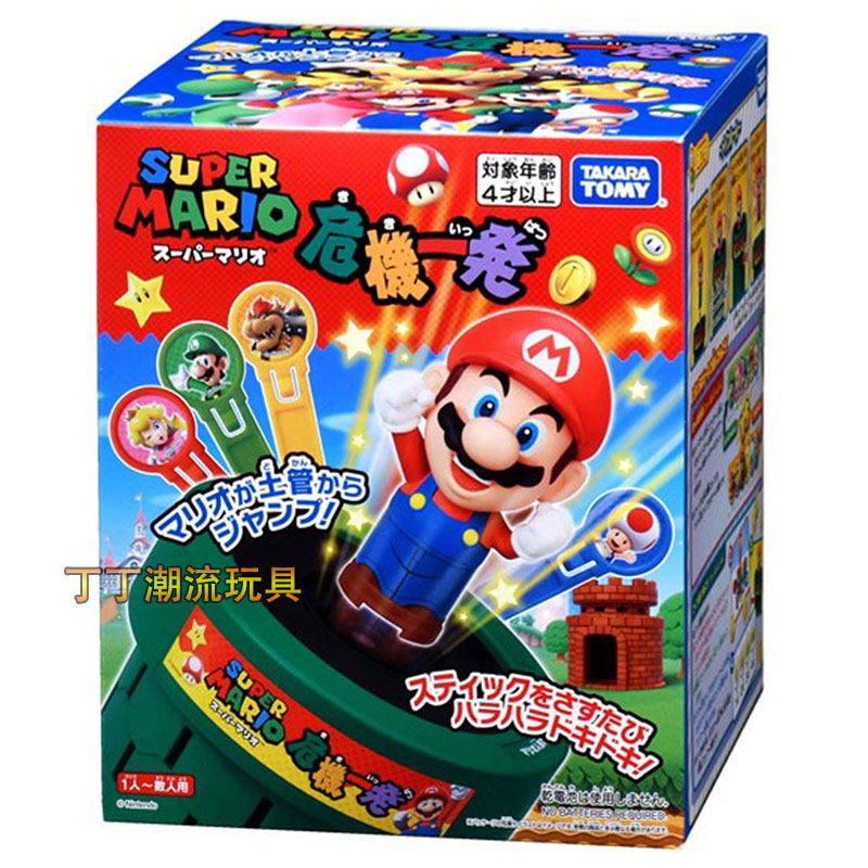 超级玛里奥危机一发弹出家庭桌面游戏玩具多美正品 Super Mario