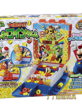 超级玛里奥大奖幸运推金币游戏玩具 SuperMario Lucky Coin Game