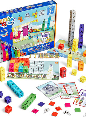 早教启蒙数字积木数学活动游戏套装益智玩具正品 Mathlink Cubes