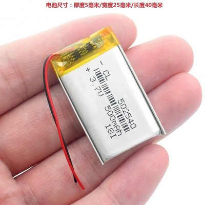 502540新科T1C先科210凌度HS980C HS998行车记录仪3.7V电池500mAh