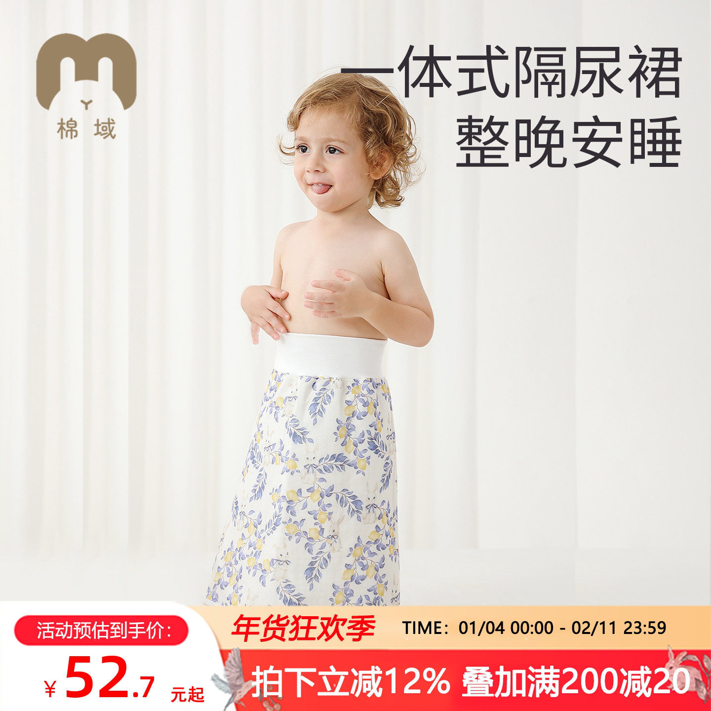 棉域宝宝纯棉隔尿裙防水可洗一体式儿童防尿床戒尿不湿隔尿神器,婴童尿裤,隔尿裙,淘宝优惠券,粉丝福利购,淘宝优惠卷