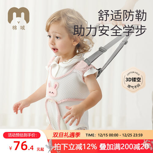 棉域婴儿学步带防勒透气牵引绳