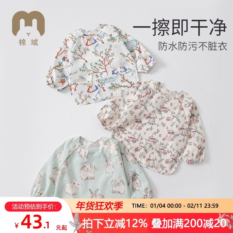 棉域宝宝吃饭围兜婴儿长袖罩衣辅食防水防脏防油秋冬季儿童反穿衣,童装/婴儿装/亲子装,反穿衣/罩衣,淘宝优惠券,粉丝福利购,淘宝优惠卷