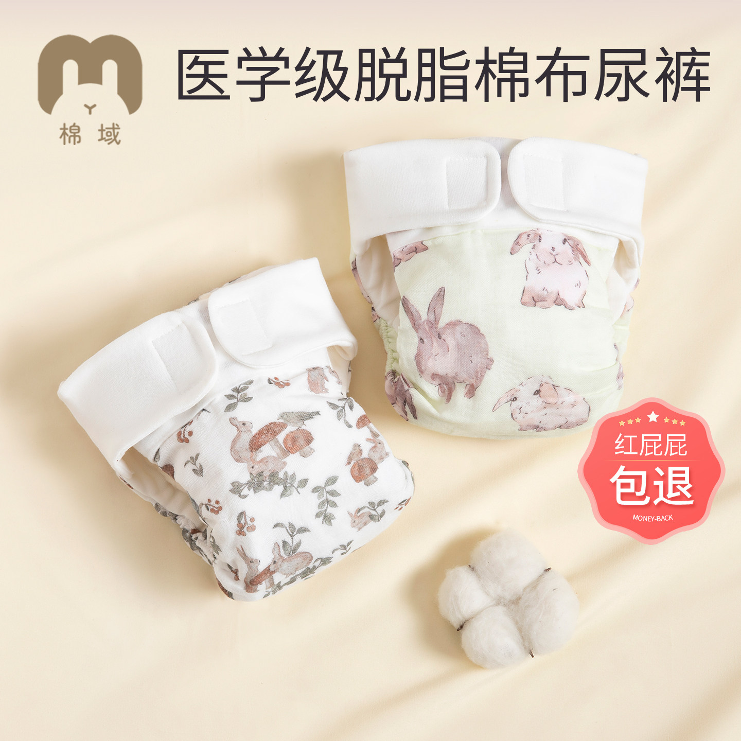 棉域婴儿纯棉纱布尿布防水透气介子布新生儿宝宝尿布裤可洗尿戒子