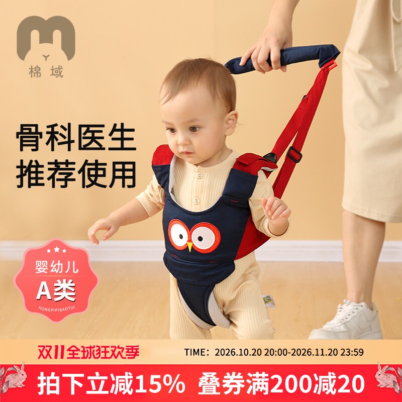 棉域婴幼儿学步带防摩擦透气牵引绳护裆宝宝助步带A类防摔神器