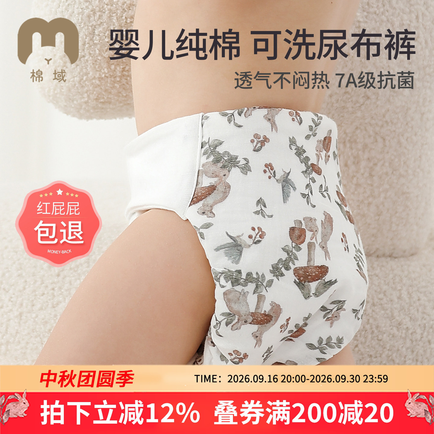 新生儿尿布裤纯棉可洗宝宝介子图片