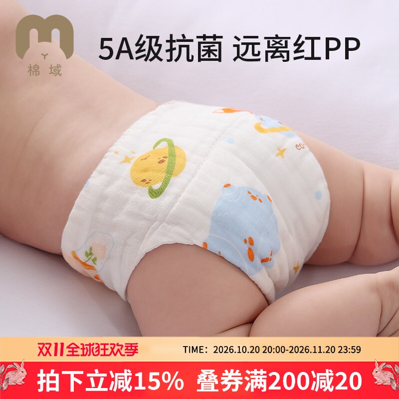 一体尿布纯棉新生婴儿可洗宝宝专用纱布尿介子芥子兜布尿片戒子裤