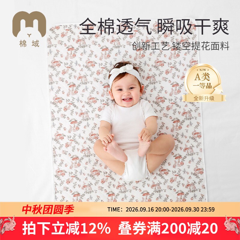 棉域纯棉防水可洗隔尿垫大尺寸图片