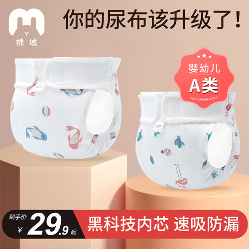 婴儿纯棉一体式尿布裤透气可水洗
