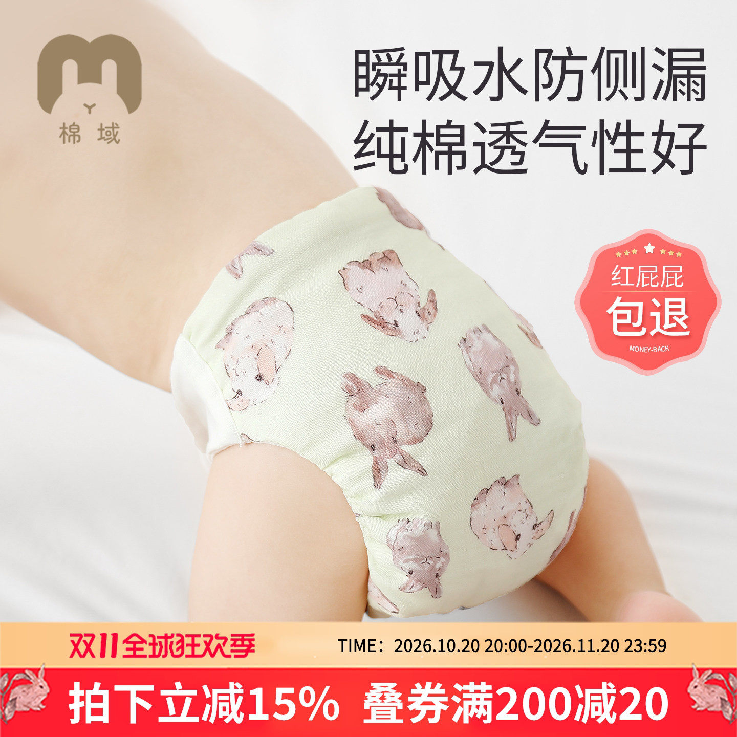 棉域新生婴儿一体式尿布裤可水洗尿布宝宝尿裤防水尿戒子纯棉a类