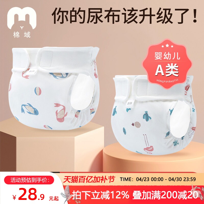 婴儿纱布尿布纯棉可洗尿片新生儿尿布裤全棉透气宝宝介子秋尿戒子