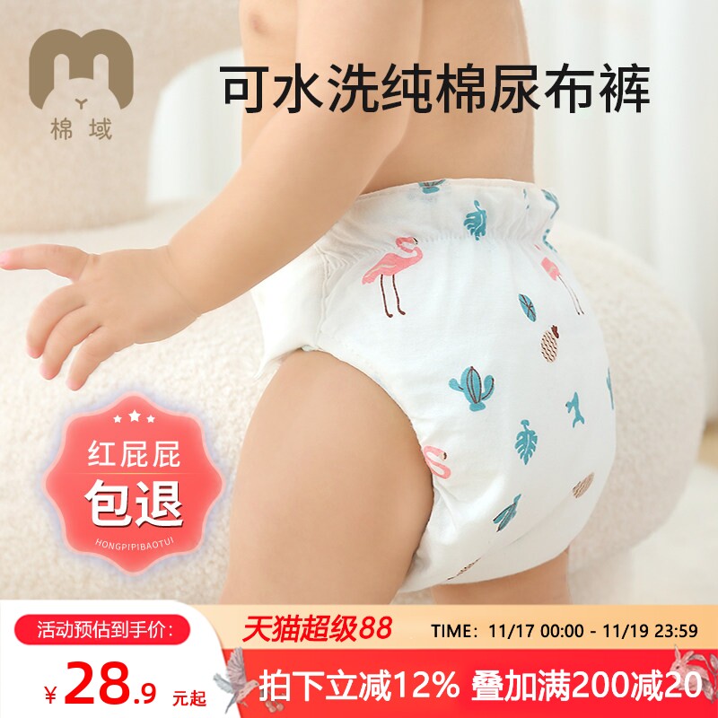 新生儿可水洗纯棉尿布裤婴儿纱布尿布兜宝宝四季戒子布全棉介子布