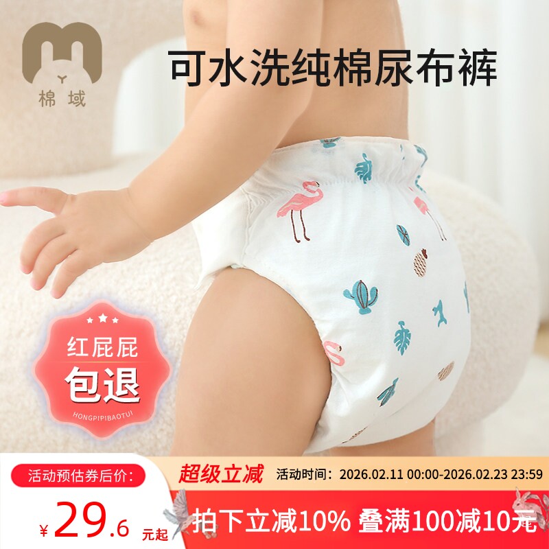 新生儿可水洗纯棉尿布裤婴儿纱布尿布兜宝宝四季戒子布全棉介子布