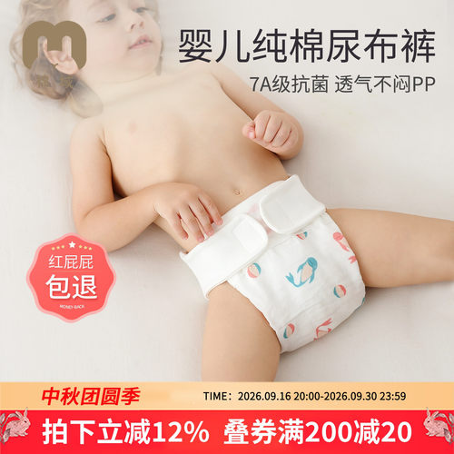 婴幼儿纯棉可水洗固定芥子尿布兜