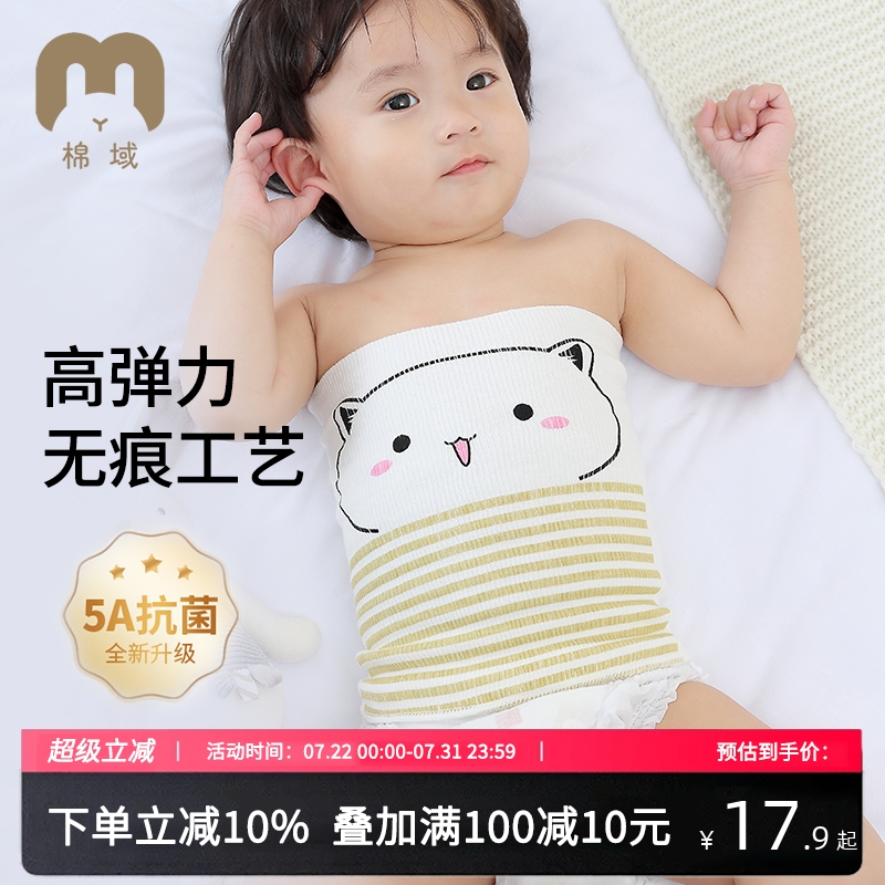 宝宝神器秋冬季新生儿纯棉肚围