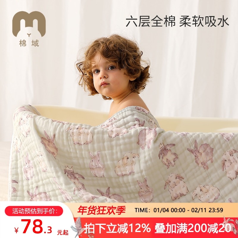 婴儿纱布浴巾纯棉宝宝全棉泡泡纱新生儿童浴巾超软吸水包巾洗澡,婴童用品,浴巾,淘宝优惠券,粉丝福利购,淘宝优惠卷