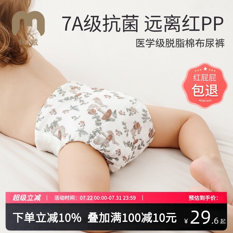 棉域一体式纯棉尿布裤婴儿可洗尿布纱布尿戒子可洗预防红PP神器