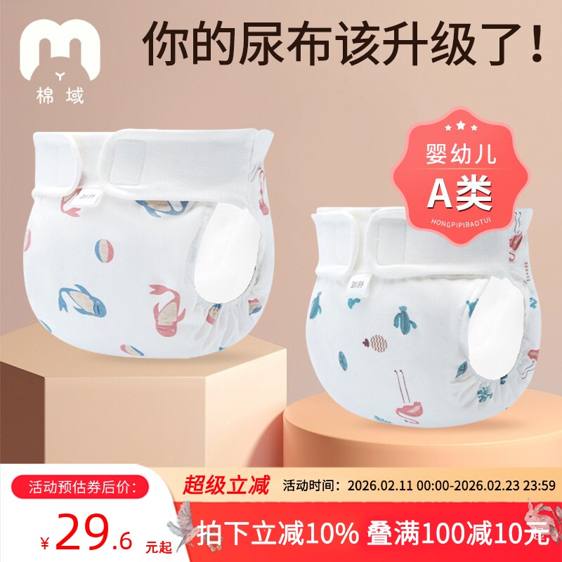 婴儿纱布尿布纯棉可洗尿片新生儿尿布裤全棉透气宝宝介子夏尿戒子