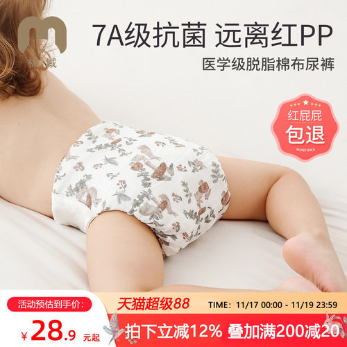 棉域一体式纯棉尿布裤防红PP神器