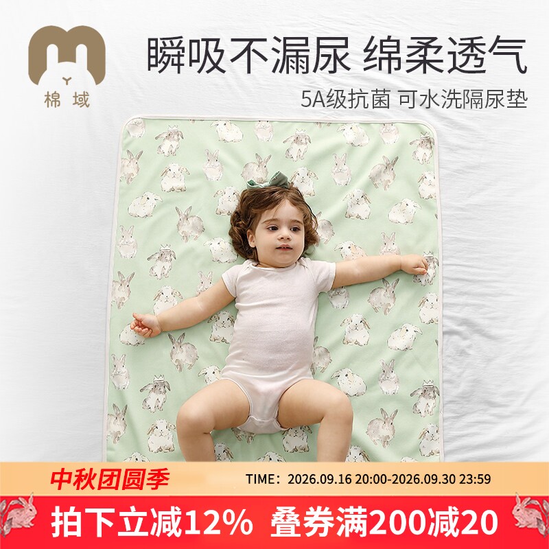 棉域婴儿隔尿垫纯棉防水隔尿床垫图片