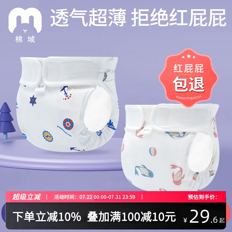 新生儿尿布裤初生婴儿纯棉可水洗尿片全棉宝宝介子四季纱布尿戒子