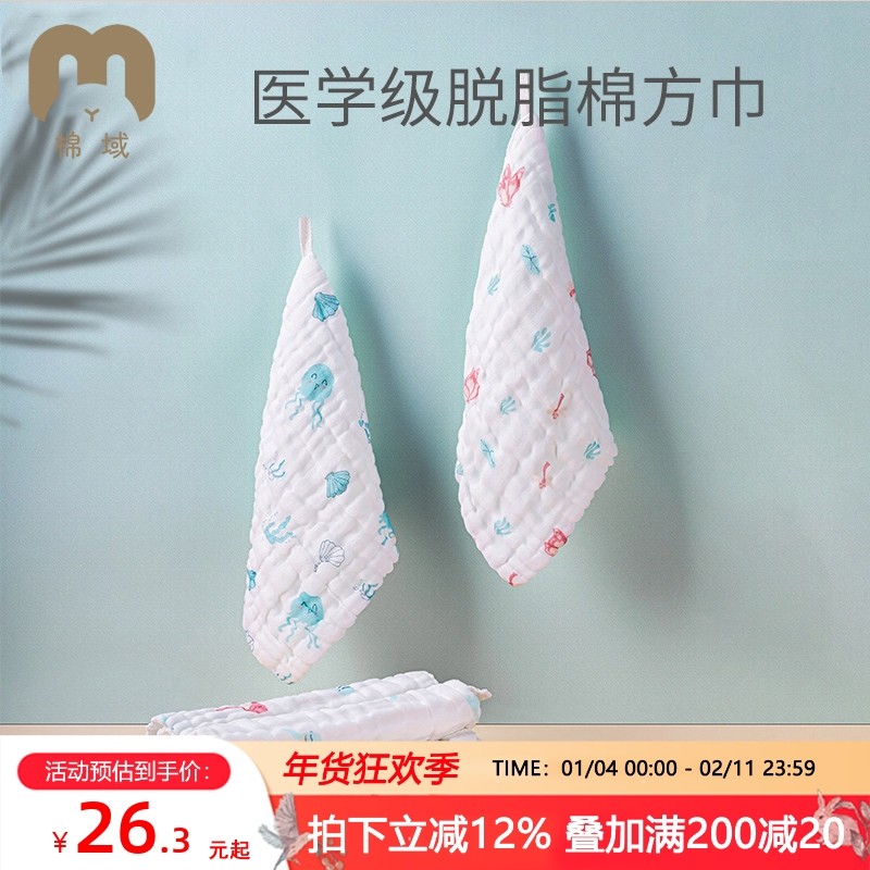 婴儿毛巾新生儿超软纱布方巾宝宝洗脸巾洗澡巾纯棉口水巾儿童手帕,婴童用品,手帕,淘宝优惠券,粉丝福利购,淘宝优惠卷