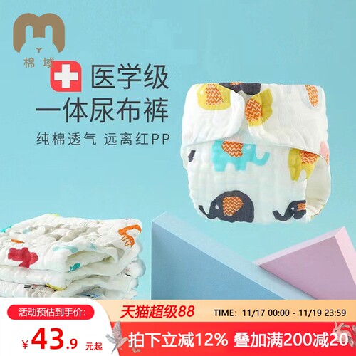 棉域纱布尿布纯棉可水洗透气抗菌