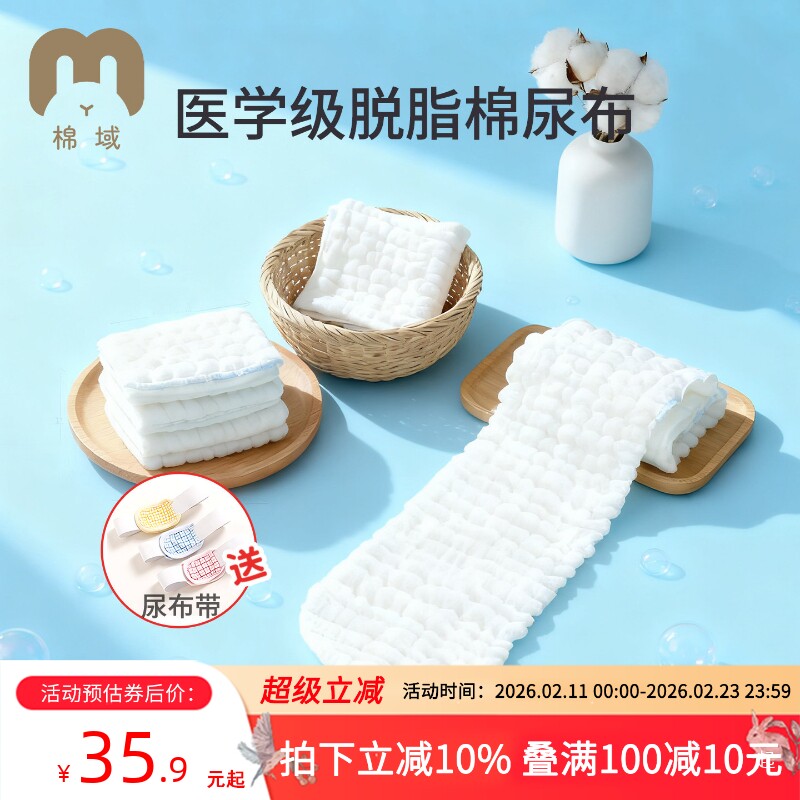 棉域婴儿纯棉尿布新生儿纱布尿片透气婴幼儿尿戒子宝宝可洗介子
