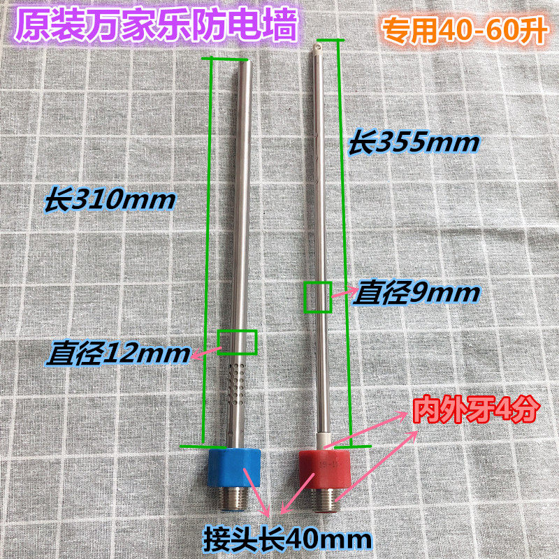 万家乐电热水器4分防电墙红蓝色进出水管绝缘隔电墙H11AHG6C