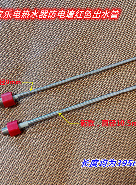 原装万家乐电热水器防电墙水管40-80升冷热进出水尾管绝缘管F1GD1