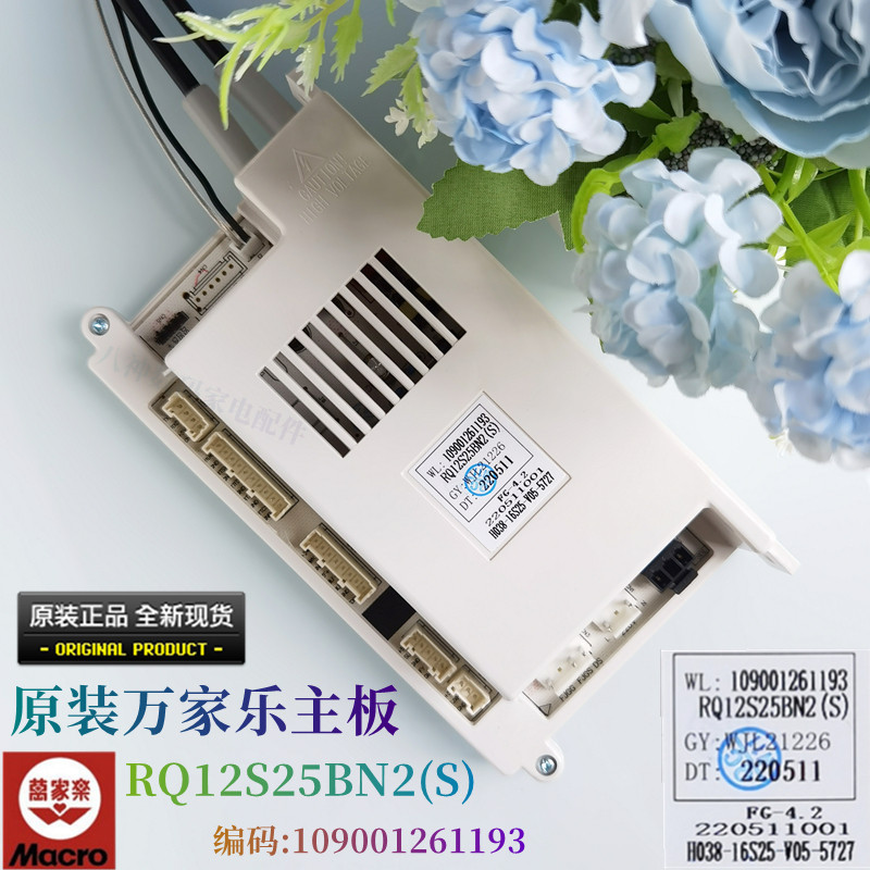原装万家乐燃气热水器配
