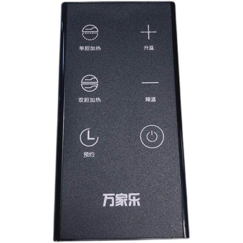 万家乐DB1 DX1电热水器遥控器红外线遥控板温度调节按键面板