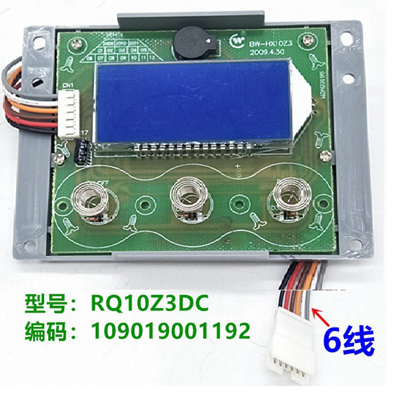 适用万家乐燃气热水器配件显示屏/板 RQ10Z3DC RQ12Z3DB按键板