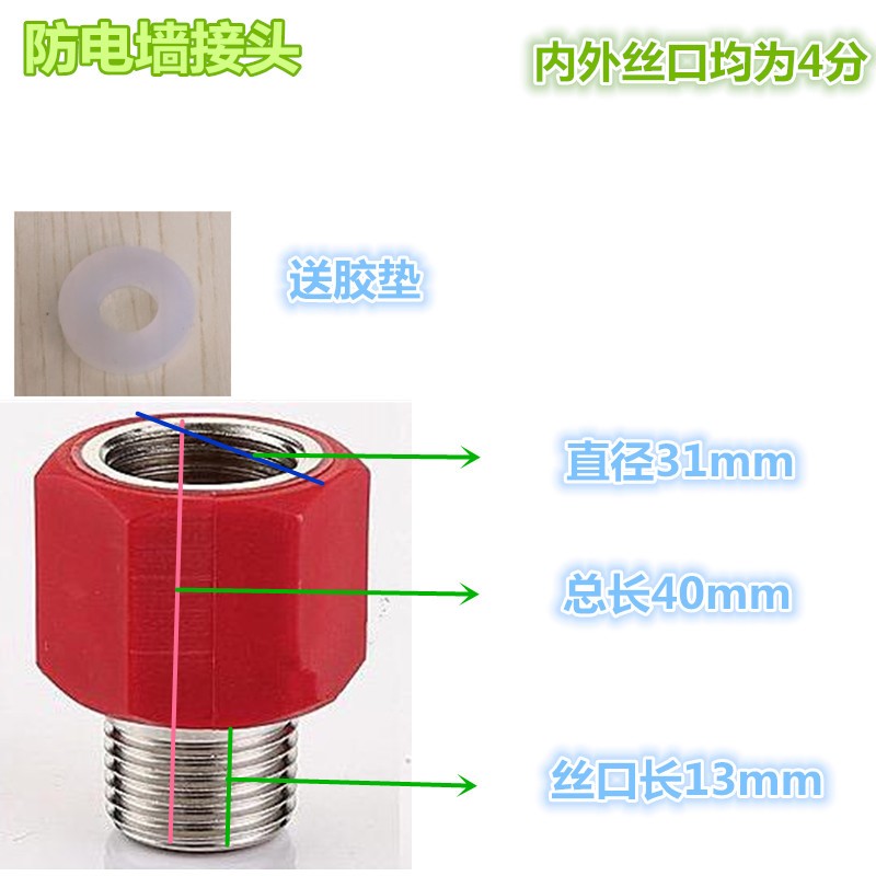 电热水器配格兰仕原厂配件件红蓝色防电墙螺丝进水口加长绝缘接头