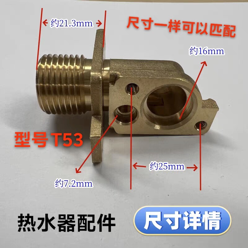 万家乐燃气热水器配件T53 原装铜进水阀进水口出水口进水口出水口