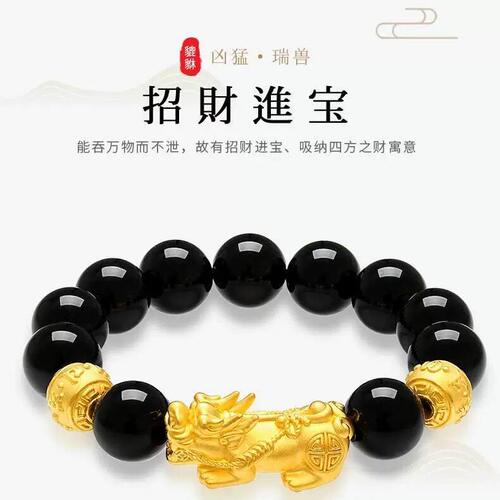 【抢正品】沙金貔貅手链男女中国风黑珠石手串招财转运貔貅手链