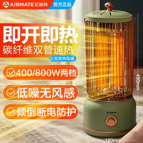 艾美特取暖器家用小太阳复古马灯烤火炉鸟笼电暖器暖脚神器WR8-X4