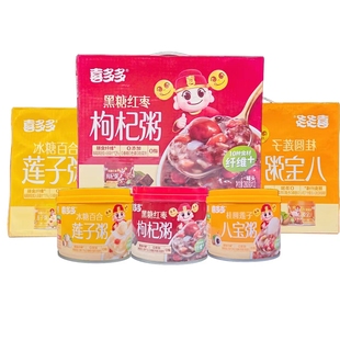 26年5月到期喜多多黑糖枸杞桂圆莲子粥百合莲子粥八宝粥速食粥