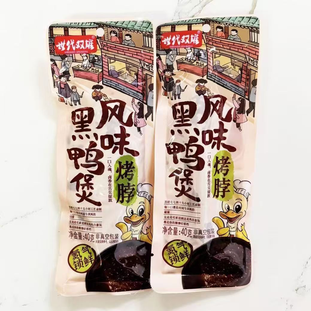 世代双雄黑鸭味烤脖鸡脖商超校园同款经典零食小吃经典怀旧卤味