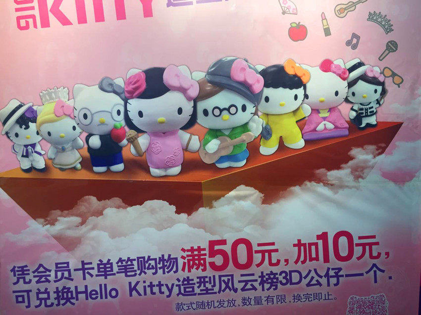 2016大润发hello kitty造型风云榜3d公仔挂件磁铁正品现货