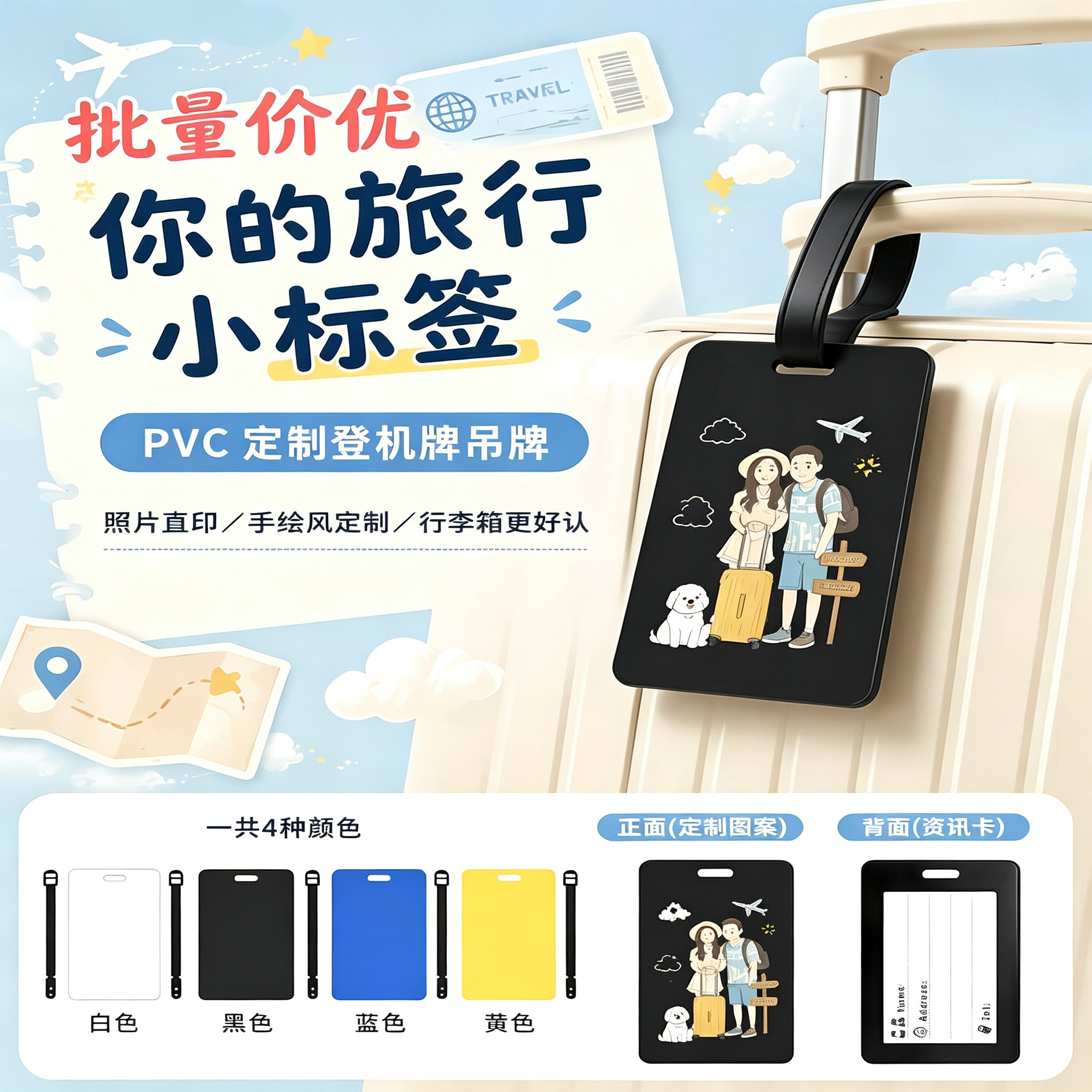 来图定制PVC托运防丢行李牌