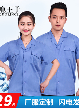 短袖工作服套装男夏季长袖薄款透气耐磨夏天工地车间劳保服上衣