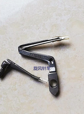 同步拷边机EXT上下弯针277015 277019上下同步机 2614锁边机弯针