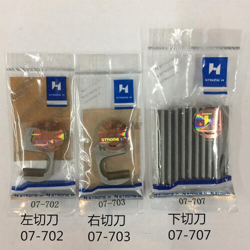 关西B2000C裤耳机左右上刀下刀