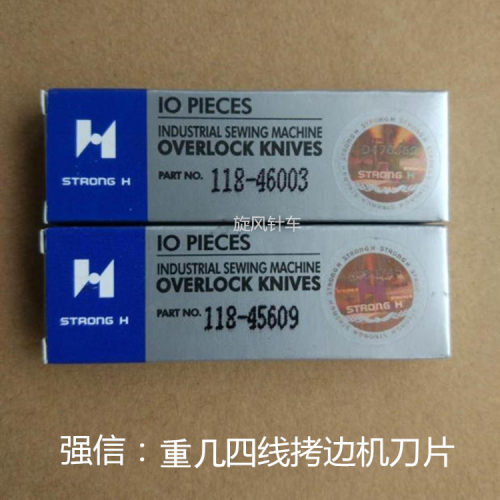 强信刀片四线包缝机拷边车上下