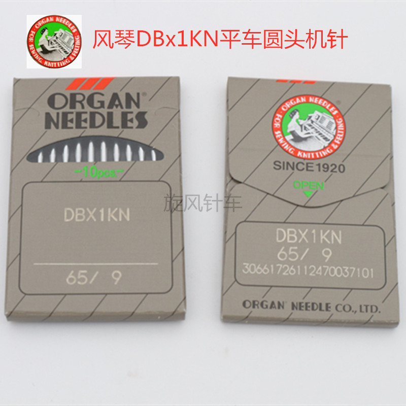 日本进口风琴机针 DBx1KN平车防针洞破丝 针织羽绒大圆头缝纫机针