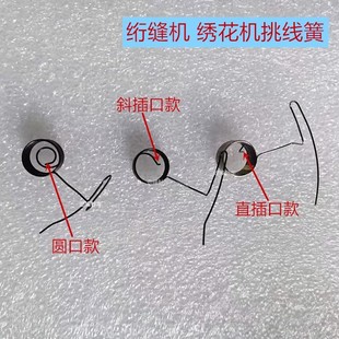 挑线簧 绗缝机跳线簧 电脑绣花机配件 加粗弹簧 过线簧 报警弹簧