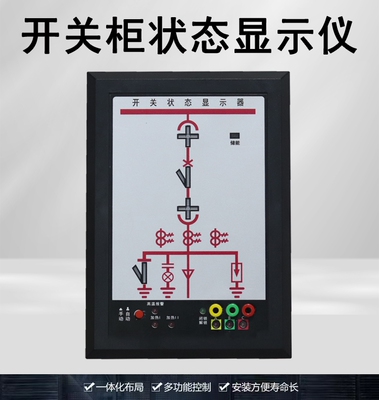 开关状态指示仪KNY28恩熔定制