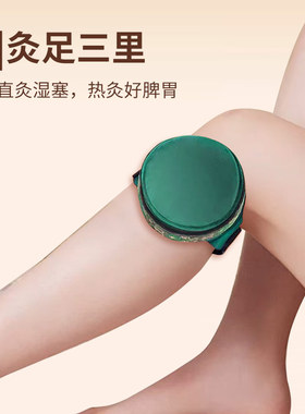 足三里艾灸盒随身灸家用灸腿神器腿部艾灸盒膝盖膝关节专用